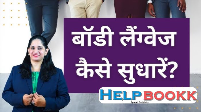 Body Language in hindi
