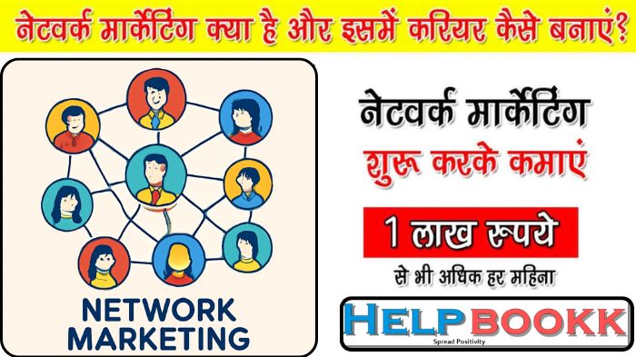 Network Marketing kya hai