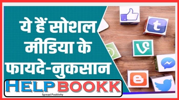 social media kya hai